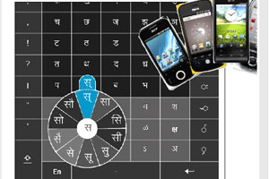 आता अँड्रॉइड फोनवर मराठी टायिपग सहज शक्य आता अँड्रॉइड फोनवर मराठी टायिपग सहज शक्य