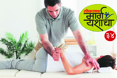 फिजिओथेरपिस्ट व्हायचंय?