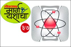 अणू तंत्रज्ञानातील संधी