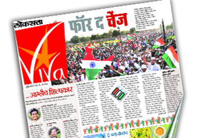 संधी दिली, आता स्थिर सरकार द्या.. संधी दिली, आता स्थिर सरकार द्या..