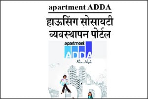 apartment ADDA : हाऊसिंग सोसायटी व्यवस्थापन पोर्टल apartment ADDA : हाऊसिंग सोसायटी व्यवस्थापन पोर्टल