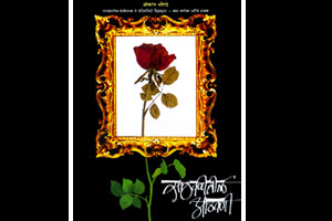 ‘साठवणीतील आठवणी’ पुस्तकाचे रविवारी प्रकाशन