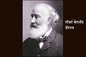 संघटनयंत्रणा बांधणीचा प्रवास..