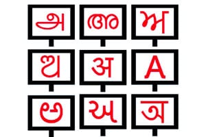 महाविद्यालयांमधील भाषा विभाग विद्यार्थ्यांच्या शोधात