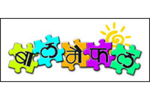 वेळापत्रक वेळापत्रक