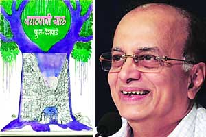 दिलीप प्रभावळकर दिलीप प्रभावळकर
