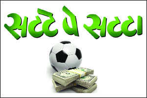 सट्टे पे सट्टा : अर्जेटिना की नेदरलँड्स? सट्टे पे सट्टा : अर्जेटिना की नेदरलँड्स?