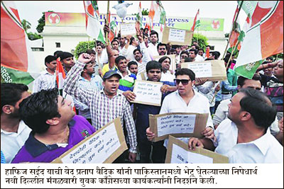 वैदिक-सईद भेटीशी संबंध नाही ; सरकारचे संसदेत स्पष्टीकरण
