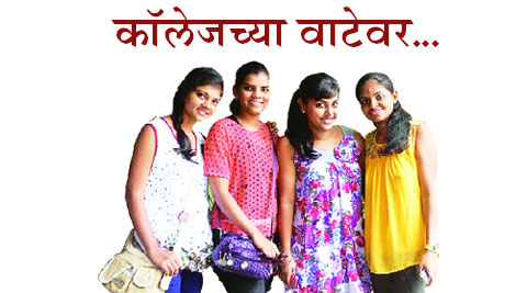 कॉलेजच्या वाटेवर..