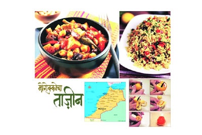 खावे त्यांच्या देशा- मोरक्कोचा ताज़ीन