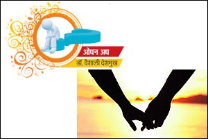 ओपन अप : नात्यातलं ‘रिलेशन’