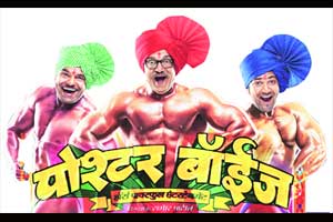 ‘पोश्टर बॉईज’चा चार दिवसांत एक कोटींचा गल्ला