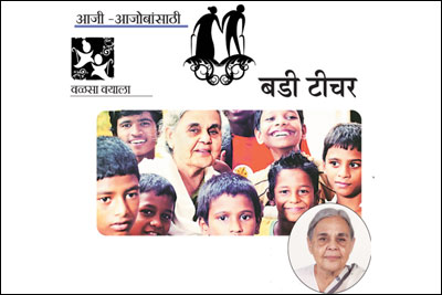 बडी टीचर