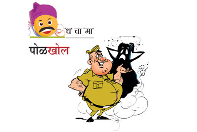 पोळखोल