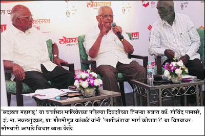 ‘जातीअंतासाठी संघर्ष करावाच लागेल’ ‘जातीअंतासाठी संघर्ष करावाच लागेल’
