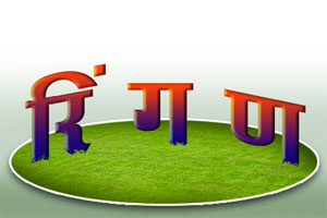 खेळ आणि धर्मभावना! खेळ आणि धर्मभावना!