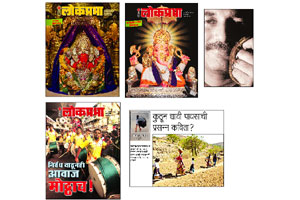 वाचक प्रतिसाद : माहितीपूर्ण गणेश विशेषांक