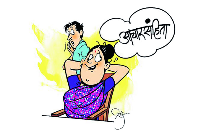 आचारसंहिता आचारसंहिता