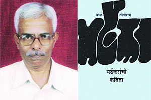 नीळकंठ कदम (कवी, समीक्षक)