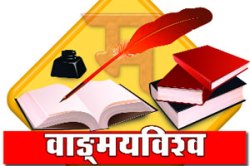 बारा हजार किमीच्या अनवाणी प्रवासाचा थरार शब्दबद्ध