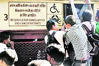 अपंगांच्या डब्यात धडधाकटांचीच गर्दी अपंगांच्या डब्यात धडधाकटांचीच गर्दी