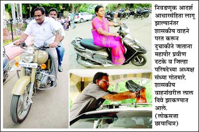 राजकीय पक्षांची निवडणूक तयारी राजकीय पक्षांची निवडणूक तयारी