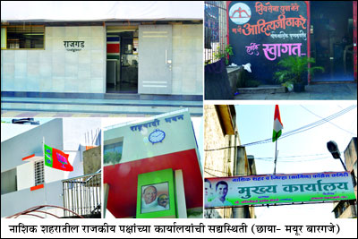आचारसंहितेविषयी राजकीय पक्षांमध्ये संभ्रम