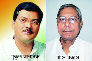 वासनिक-मोहन प्रकाश खडाजंगी वासनिक-मोहन प्रकाश खडाजंगी