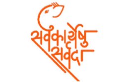 सर्वकार्येषु सर्वदा