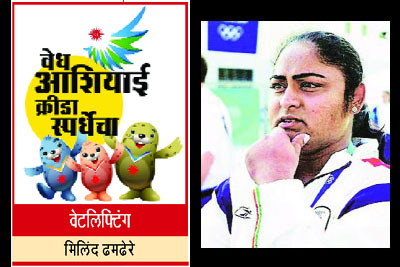 गुणवान प्रशिक्षकांचीच वानवा – मल्लेश्वरी गुणवान प्रशिक्षकांचीच वानवा – मल्लेश्वरी
