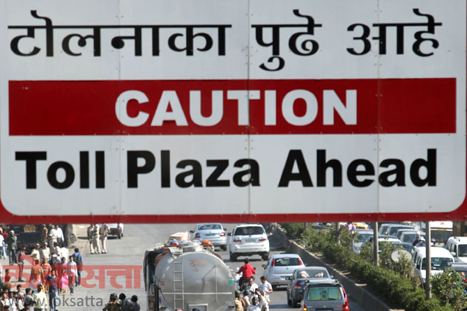 राज्यभरातील टोल रस्त्यांचे करार संकेतस्थळावर प्रसिद्धीचे आदेश राज्यभरातील टोल रस्त्यांचे करार संकेतस्थळावर प्रसिद्धीचे आदेश