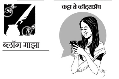 कट्टा ते व्हॉट्सअ‍ॅप