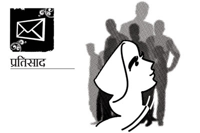 आदर हा उपचार नसावा!
