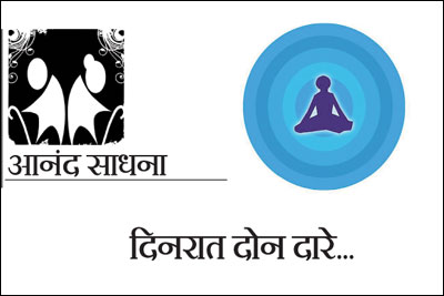 दिनरात दोन दारे..