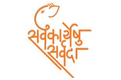 सर्वकार्येषु सर्वदा
