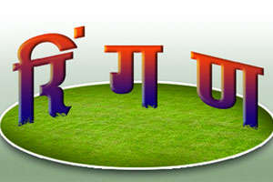 किमयागार!