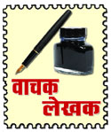 साहित्य सेतू घडविणार सजग लेखक-वाचक साहित्य सेतू घडविणार सजग लेखक-वाचक