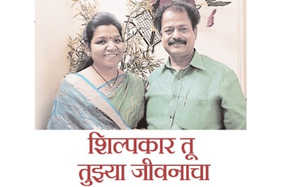 शिल्पकार तू तुझ्या जीवनाचा शिल्पकार तू तुझ्या जीवनाचा