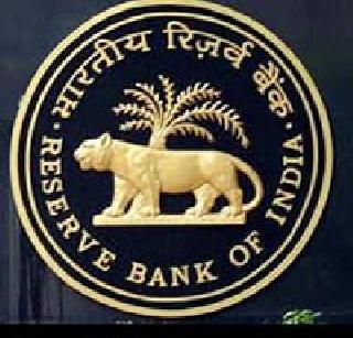 रिझर्व्ह बॅँकेकडून रेपो दरात पाव टक्क्यांची घट, गृहकर्ज स्वस्त होण्याची शक्यता