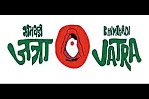 ‘भीमथडी जत्रे’त लोककला, हस्तकला आणि खाद्य महोत्सव
