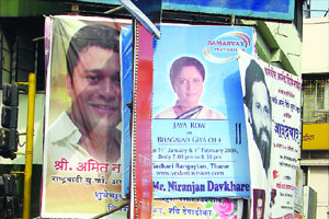 ठाण्यात आता ‘पोस्टर’ धोरण ठाण्यात आता ‘पोस्टर’ धोरण