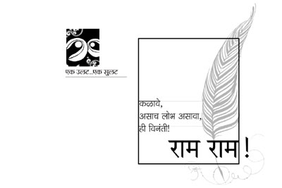 राम राम! राम राम!