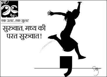 सुरुवात, मध्य की परत सुरुवात! सुरुवात, मध्य की परत सुरुवात!