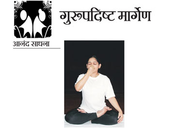 गुरूपदिष्ट माग्रेण