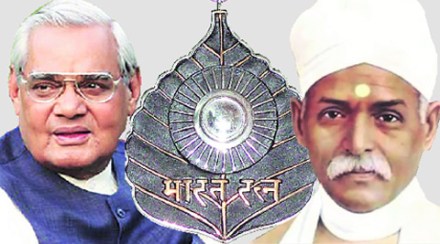 भारतरत्न