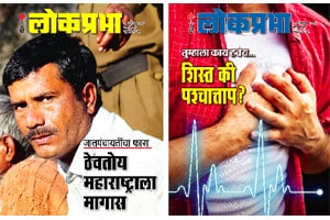 वाचक प्रतिसाद : धाराशीवकरांच्या कार्याला सलाम