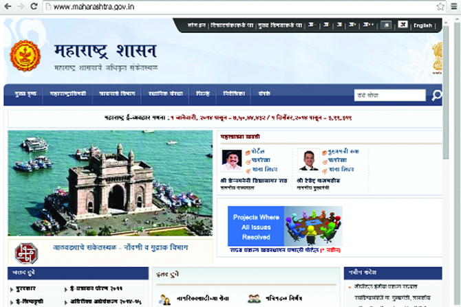 महाराष्ट्र डॉट भारत!