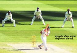 मेलबर्न कसोटी: ऑस्ट्रेलियाचे पारडे जड