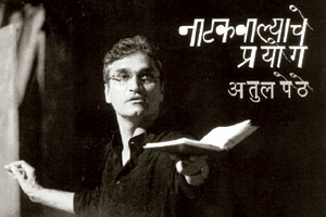 अतुल पेठे यांना ‘सत्यशोधक पुरस्कार’ प्रदान अतुल पेठे यांना ‘सत्यशोधक पुरस्कार’ प्रदान