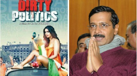 जेव्हा केजरीवालांना मल्लिकाबरोबर काम करण्यासाठी विचारण्यात येते… जेव्हा केजरीवालांना मल्लिकाबरोबर काम करण्यासाठी विचारण्यात येते…